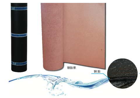 铜胎基改性沥青防水卷材