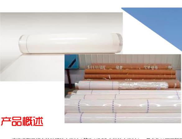 高密度聚乙烯自粘胶膜防水卷材(HDPE自粘胶膜防水卷材)